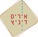 איריס דיניץ